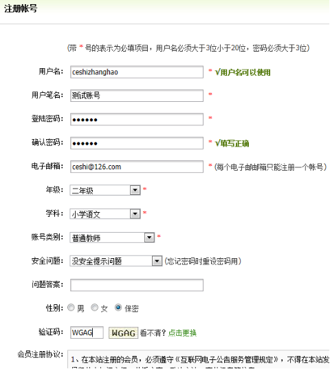  教学资源共建共享推送云系统（学校版）